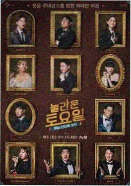 Running Man 韩国综艺海报